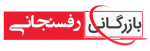logo mashhad stock